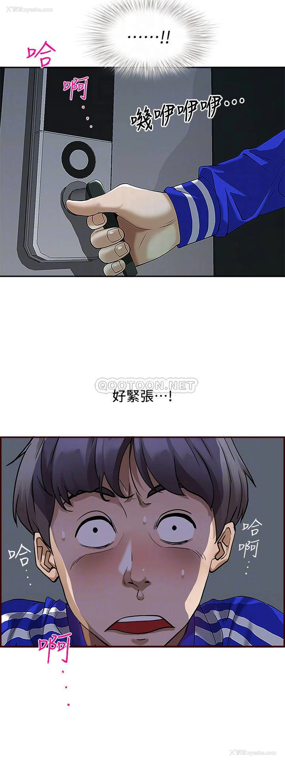 11P - 霸占人妻 - 韩国漫画