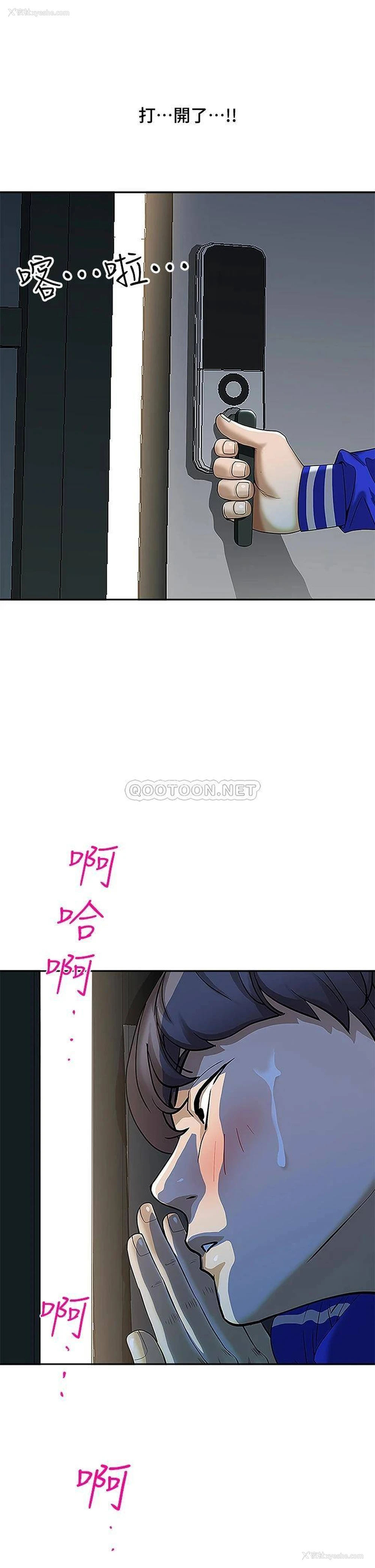 12P - 霸占人妻 - 韩国漫画
