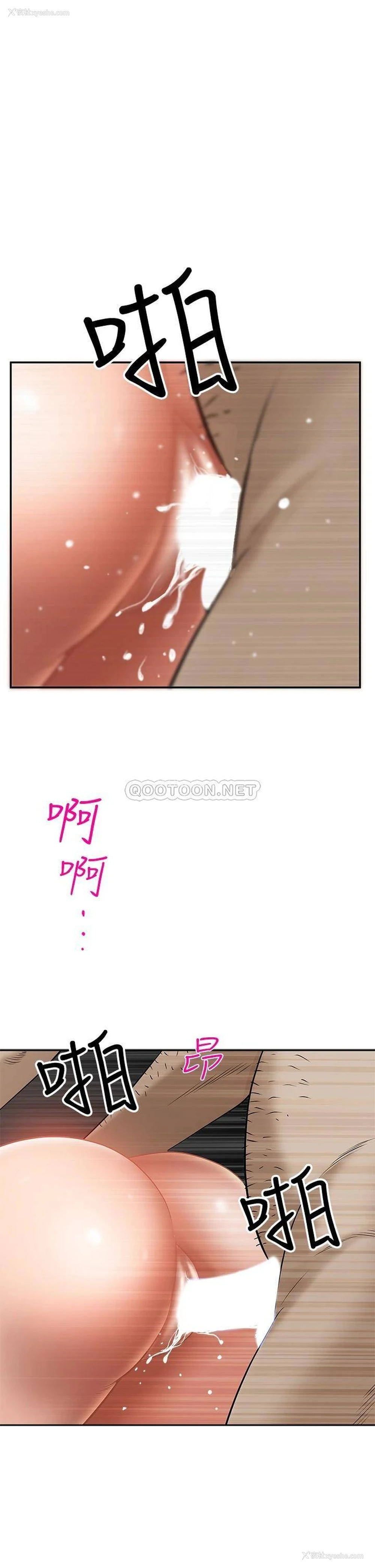 14P - 霸占人妻 - 韩国漫画