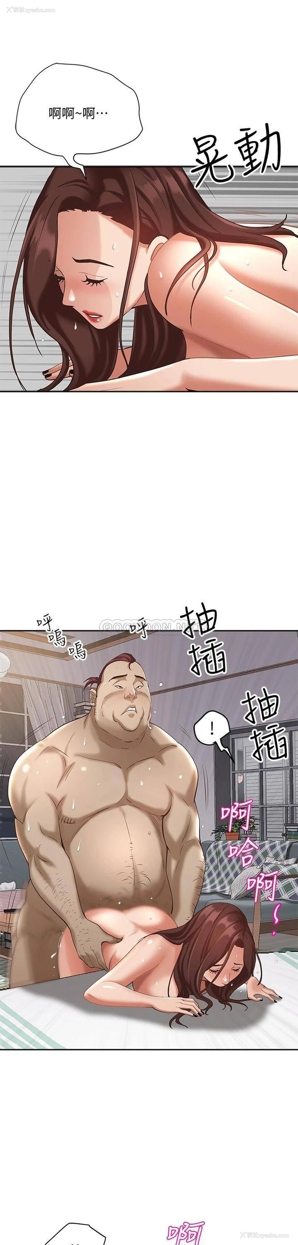 16P - 霸占人妻 - 韩国漫画