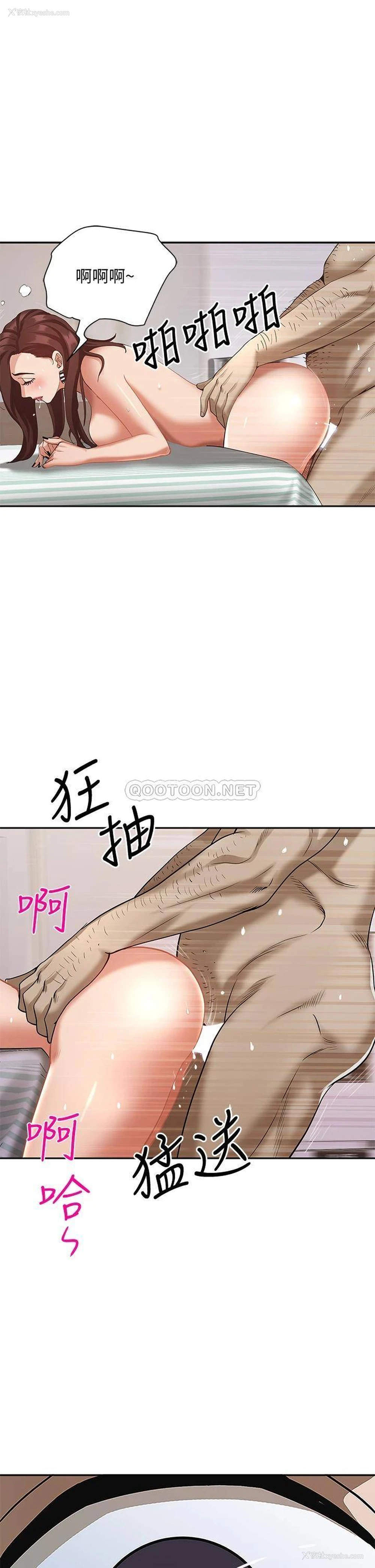 18P - 霸占人妻 - 韩国漫画