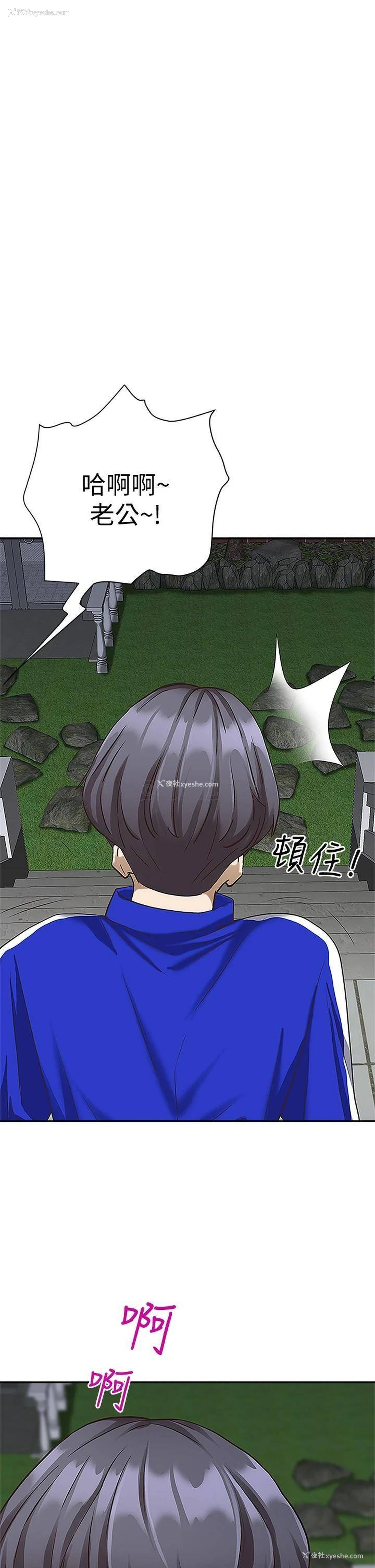 1P - 霸占人妻 - 韩国漫画