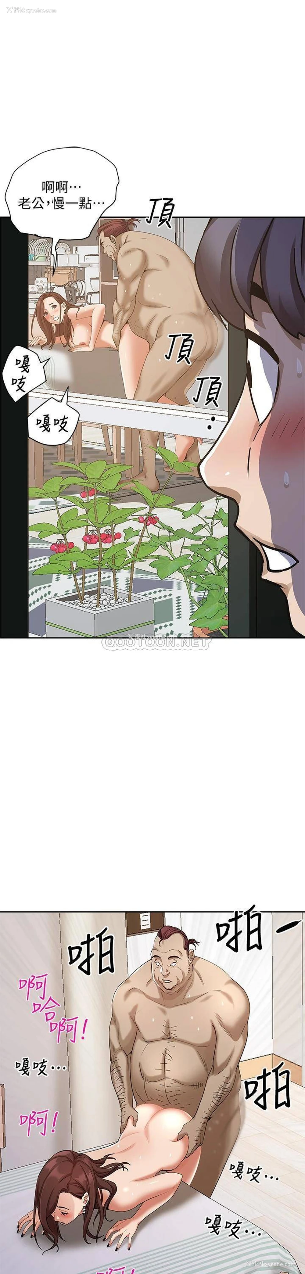 20P - 霸占人妻 - 韩国漫画