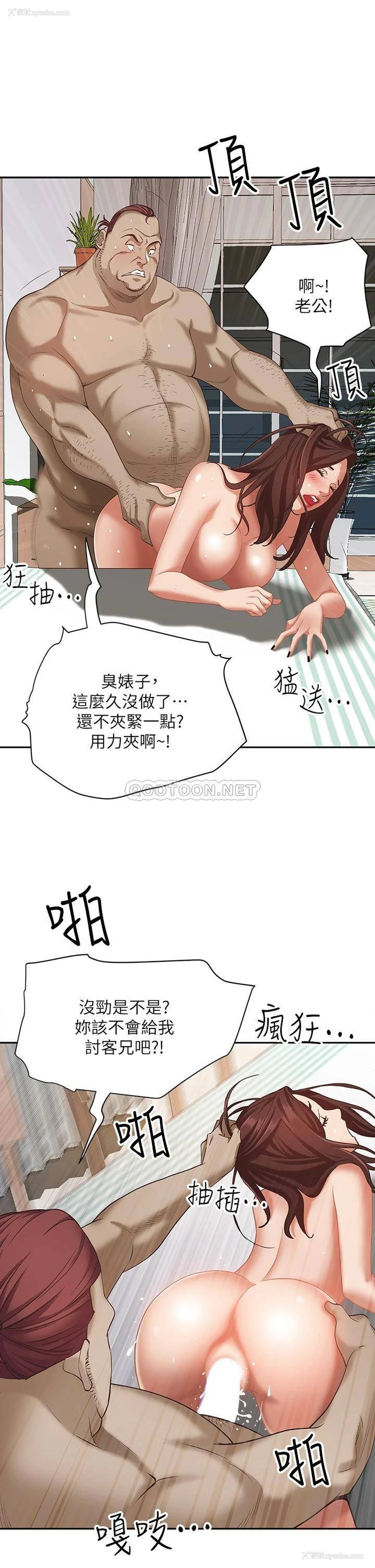 24P - 霸占人妻 - 韩国漫画