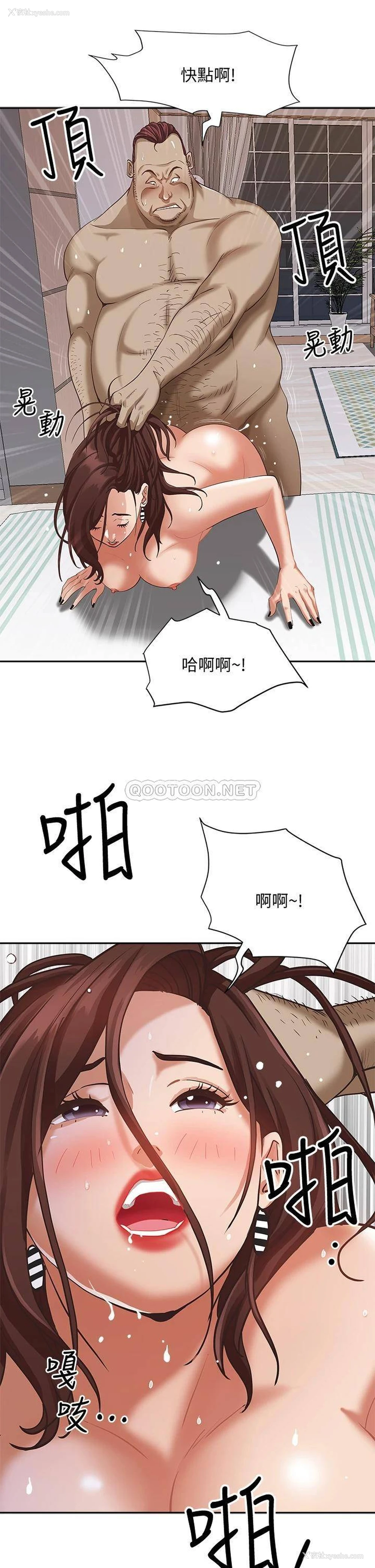 27P - 霸占人妻 - 韩国漫画