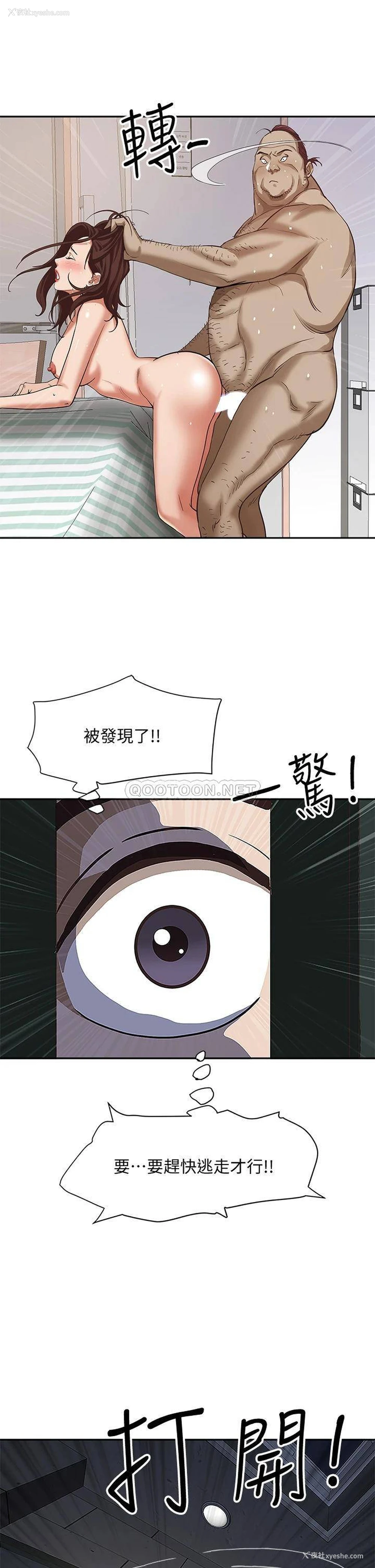 31P - 霸占人妻 - 韩国漫画