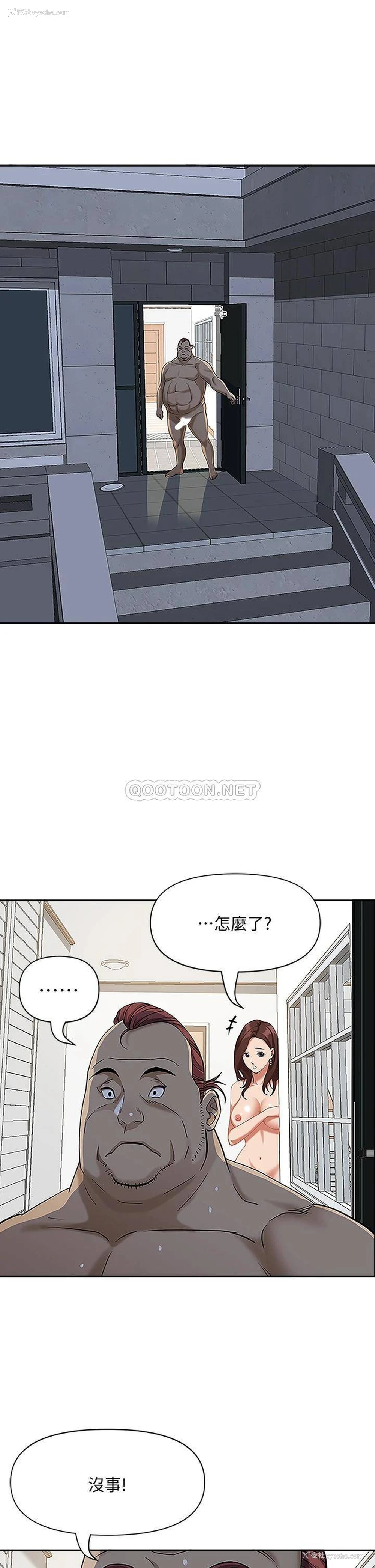 33P - 霸占人妻 - 韩国漫画