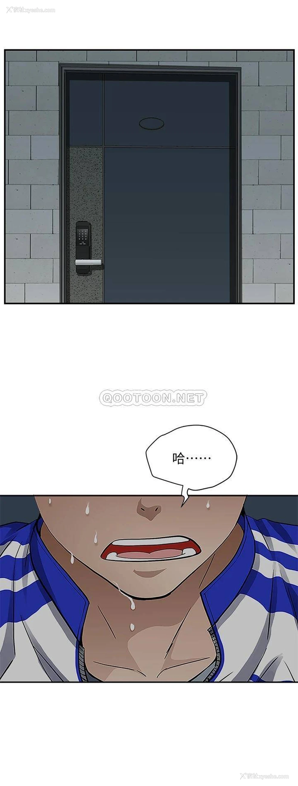 36P - 霸占人妻 - 韩国漫画