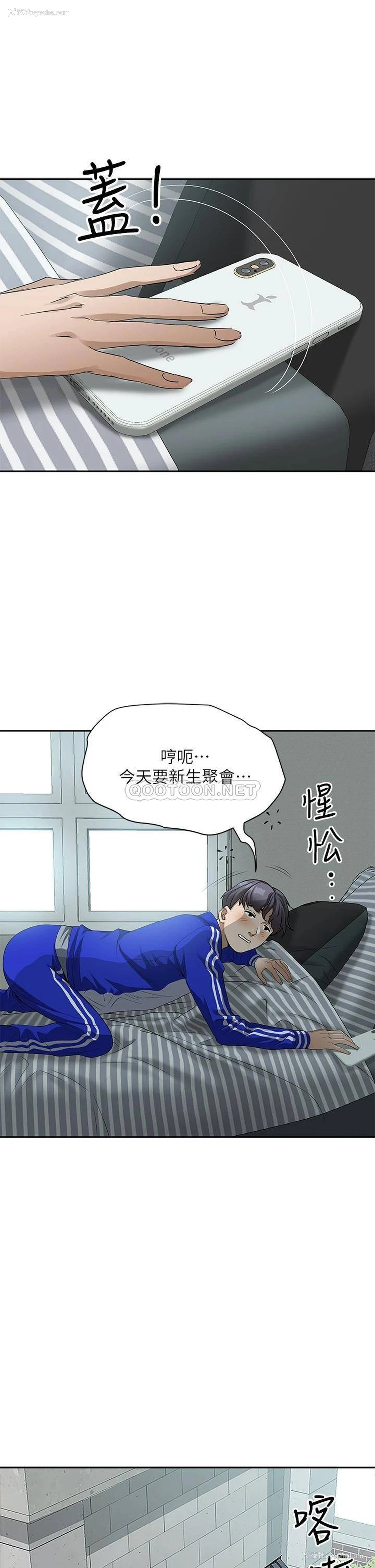 49P - 霸占人妻 - 韩国漫画