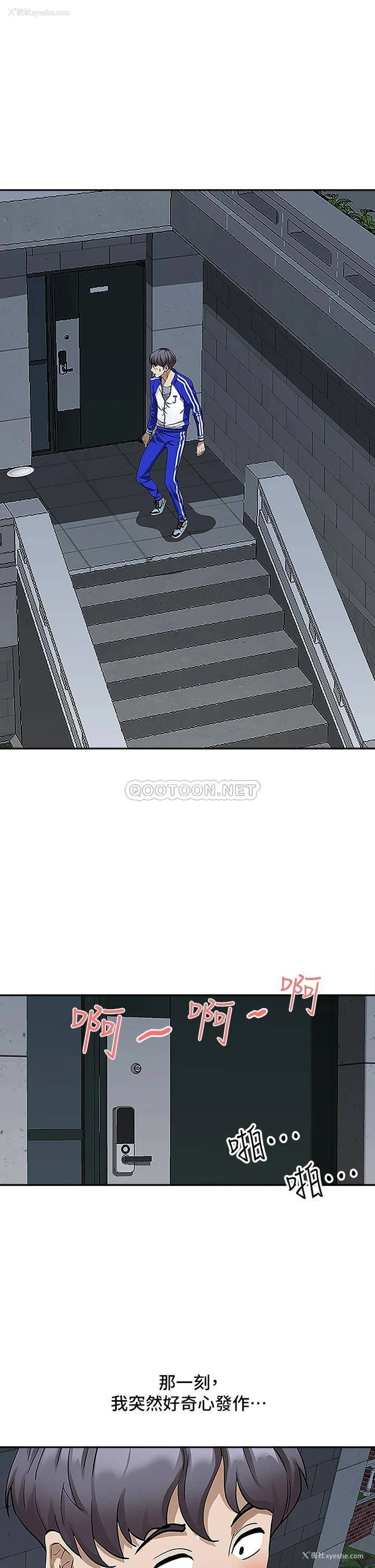 4P - 霸占人妻 - 韩国漫画