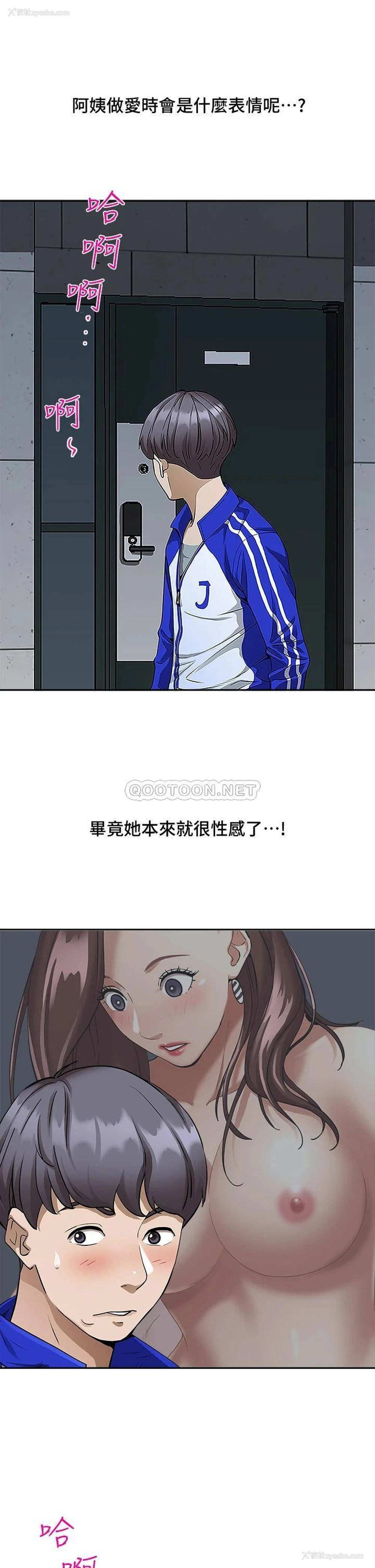 6P - 霸占人妻 - 韩国漫画