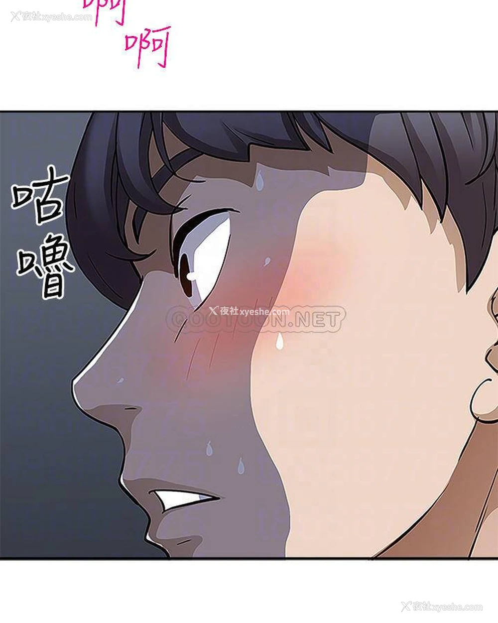 7P - 霸占人妻 - 韩国漫画