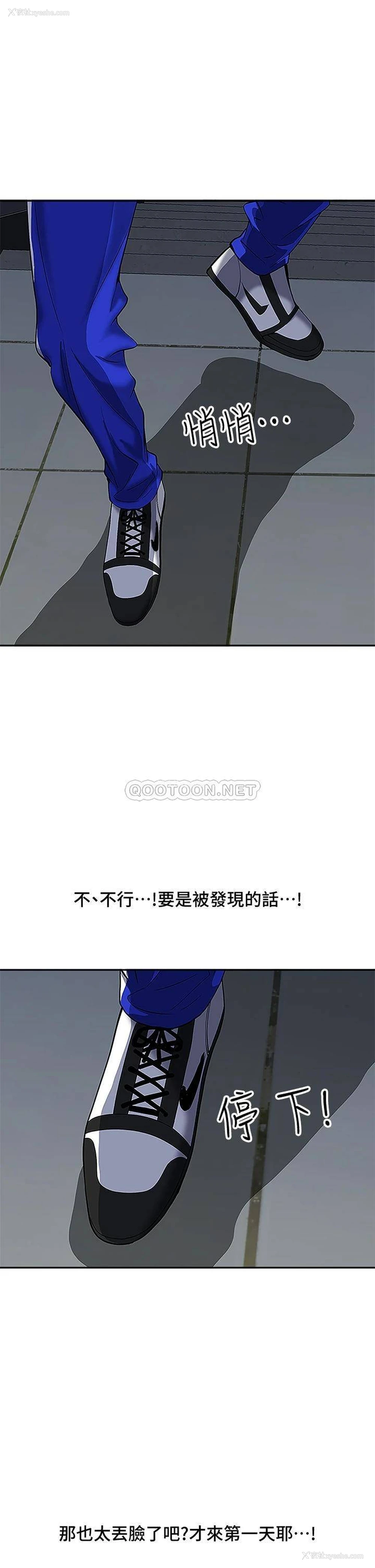 8P - 霸占人妻 - 韩国漫画
