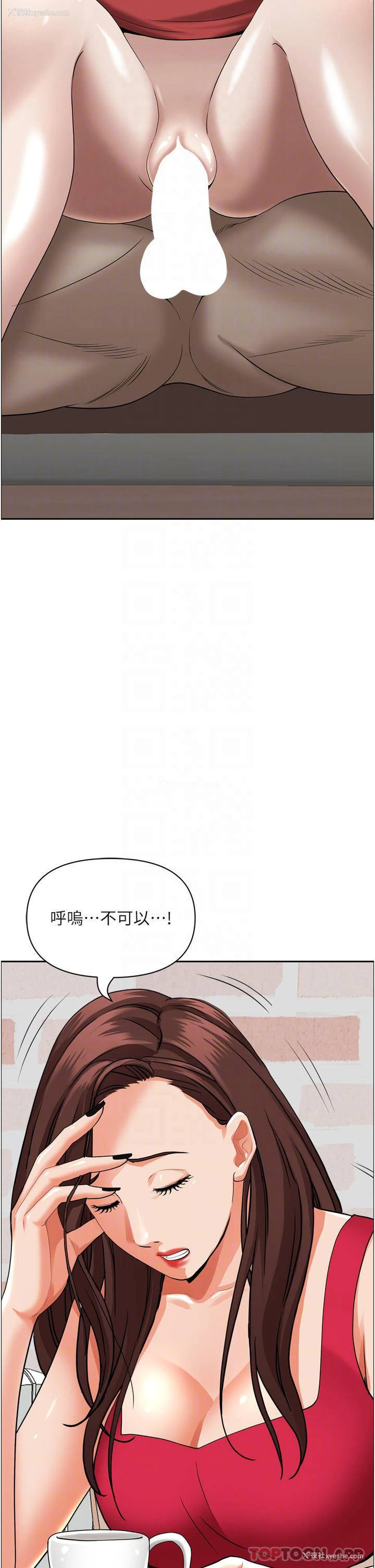 13P - 霸占人妻 - 韩国漫画