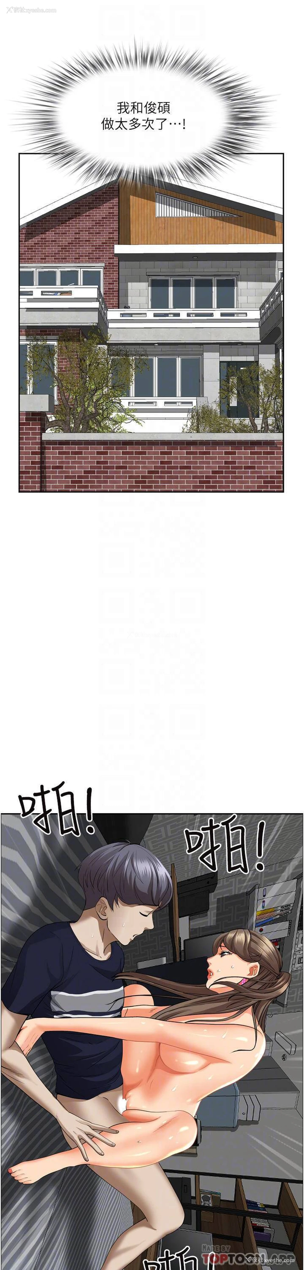 15P - 霸占人妻 - 韩国漫画