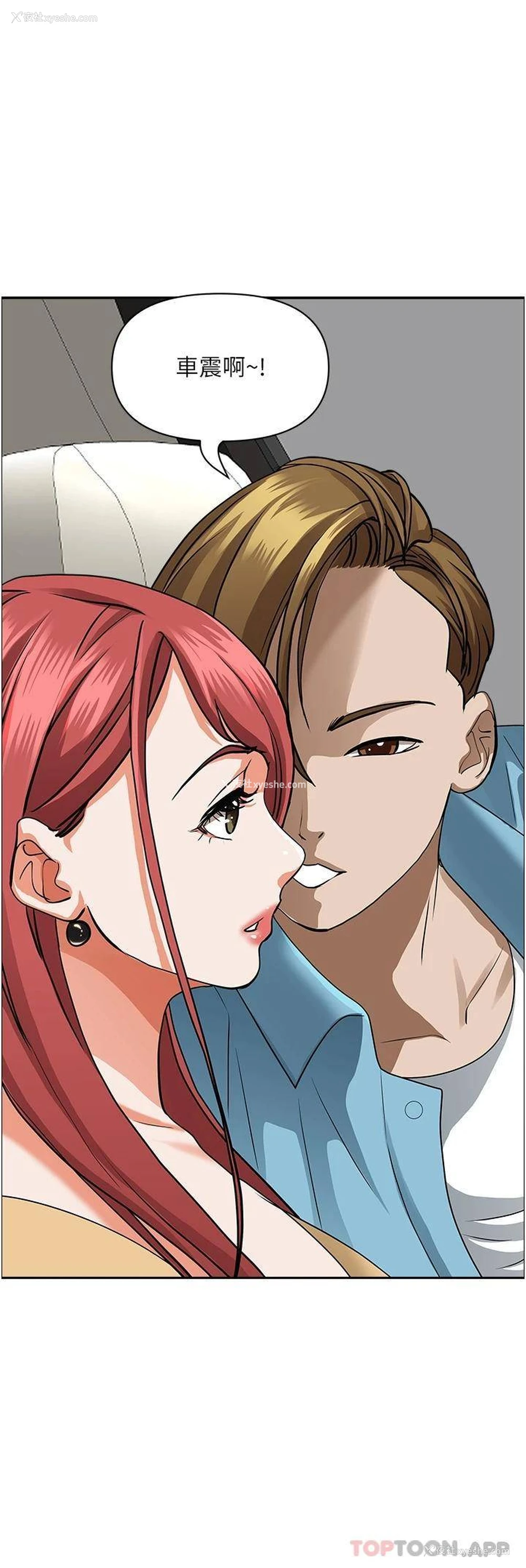 1P - 霸占人妻 - 韩国漫画
