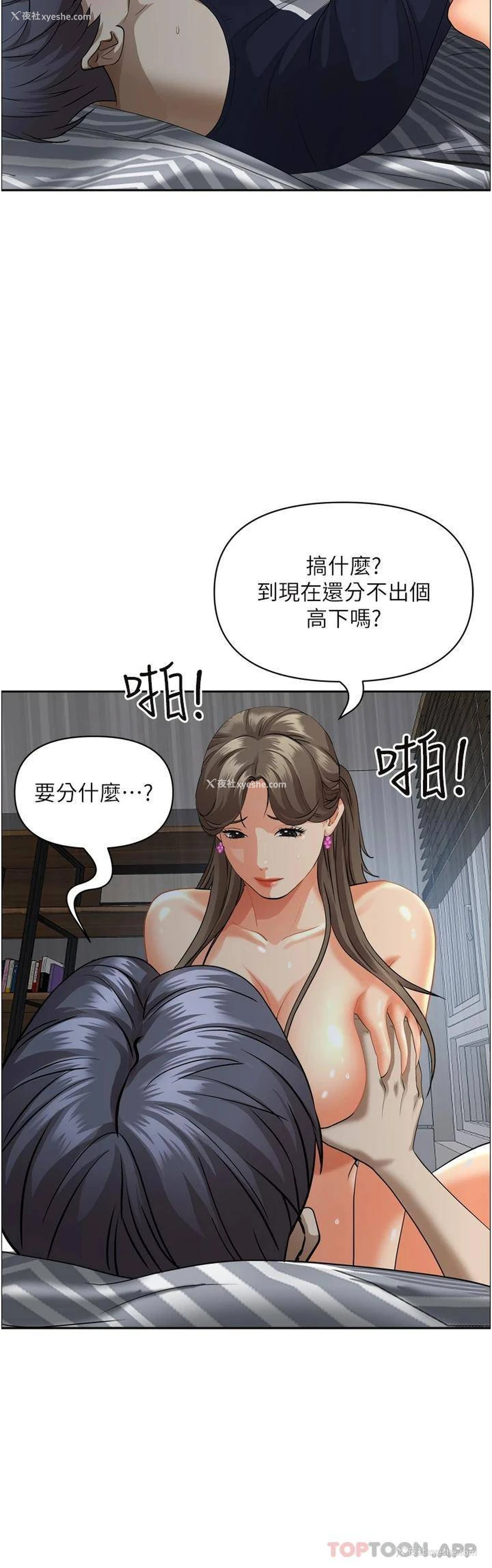 22P - 霸占人妻 - 韩国漫画