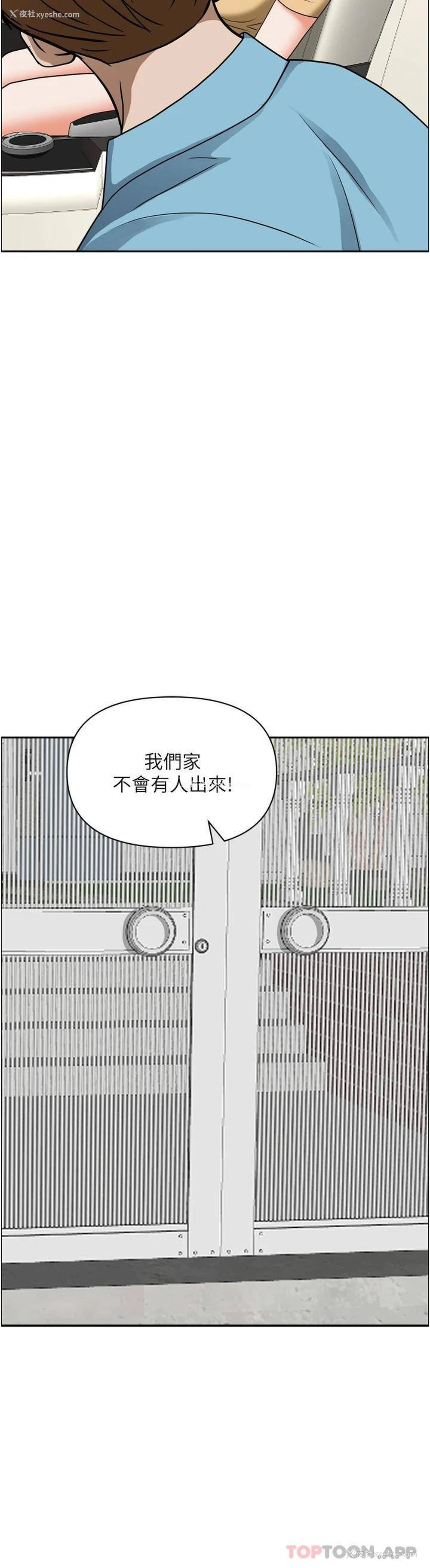28P - 霸占人妻 - 韩国漫画