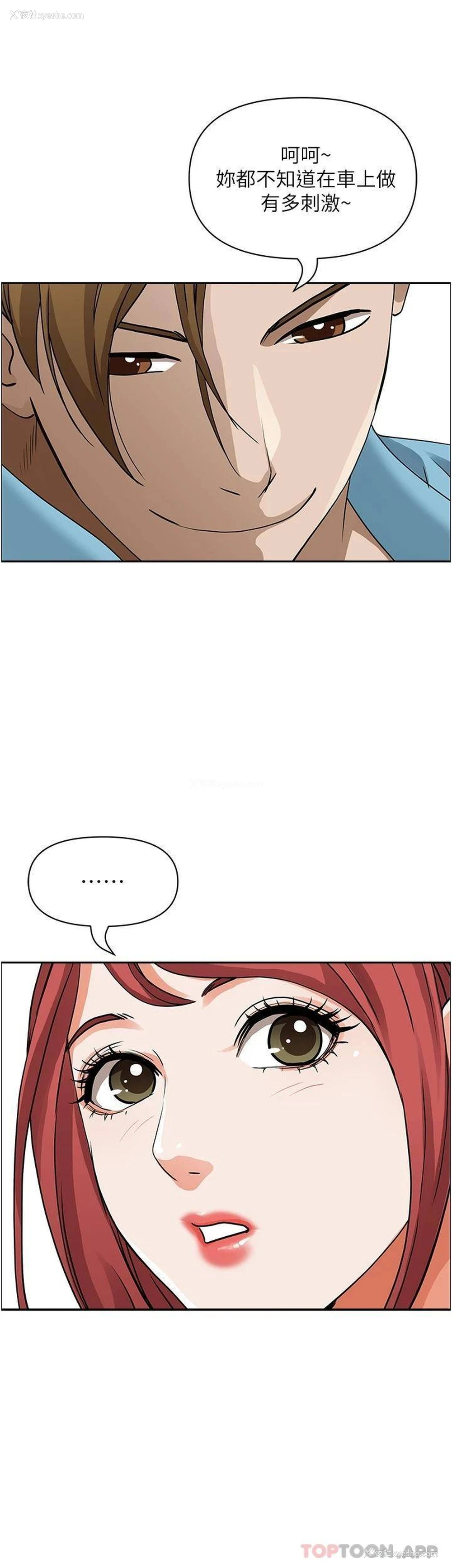 2P - 霸占人妻 - 韩国漫画