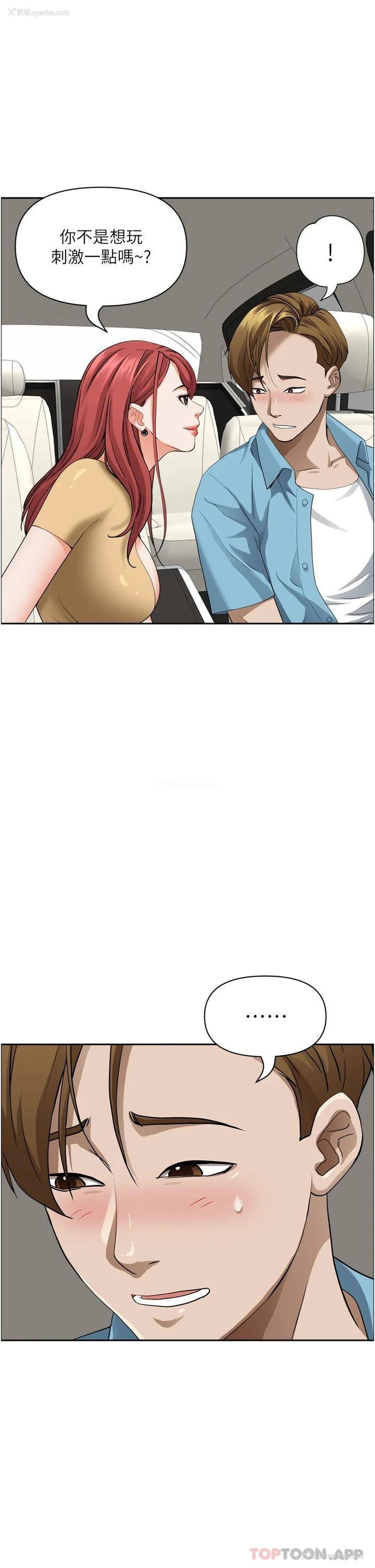 31P - 霸占人妻 - 韩国漫画
