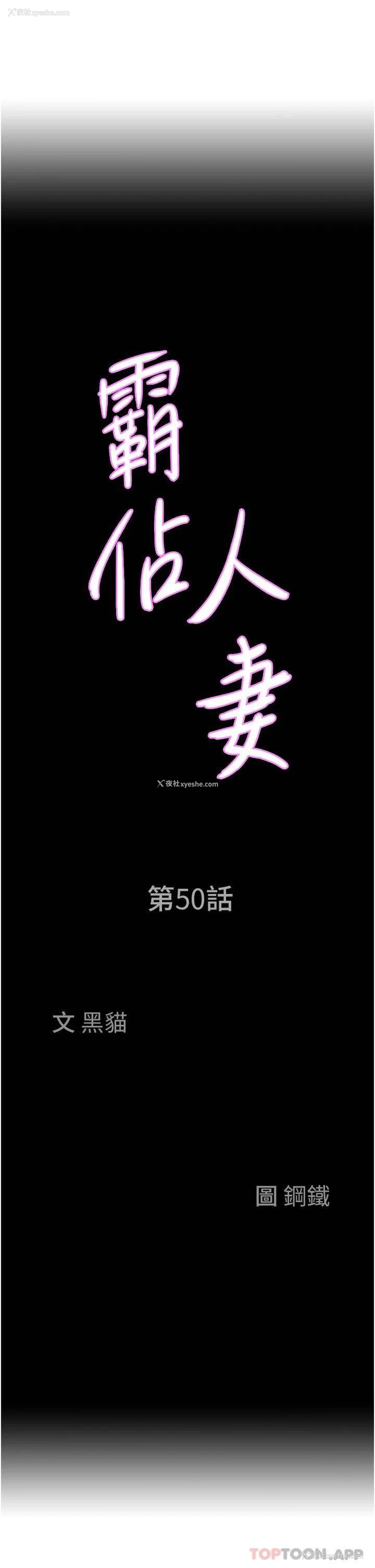 3P - 霸占人妻 - 韩国漫画
