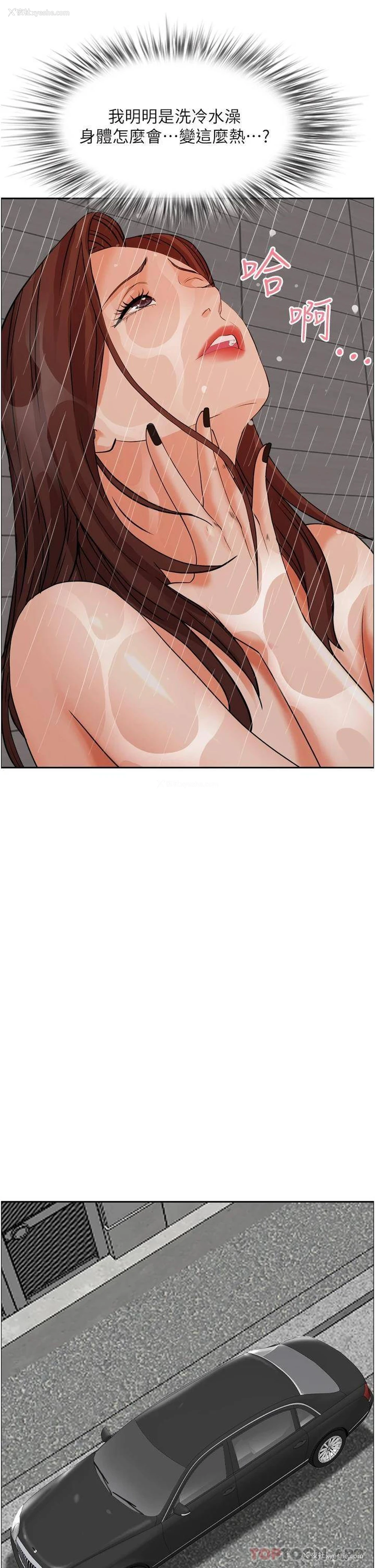 41P - 霸占人妻 - 韩国漫画