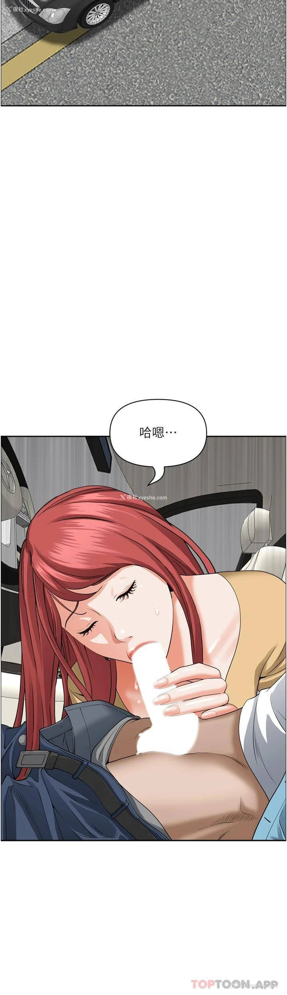 42P - 霸占人妻 - 韩国漫画