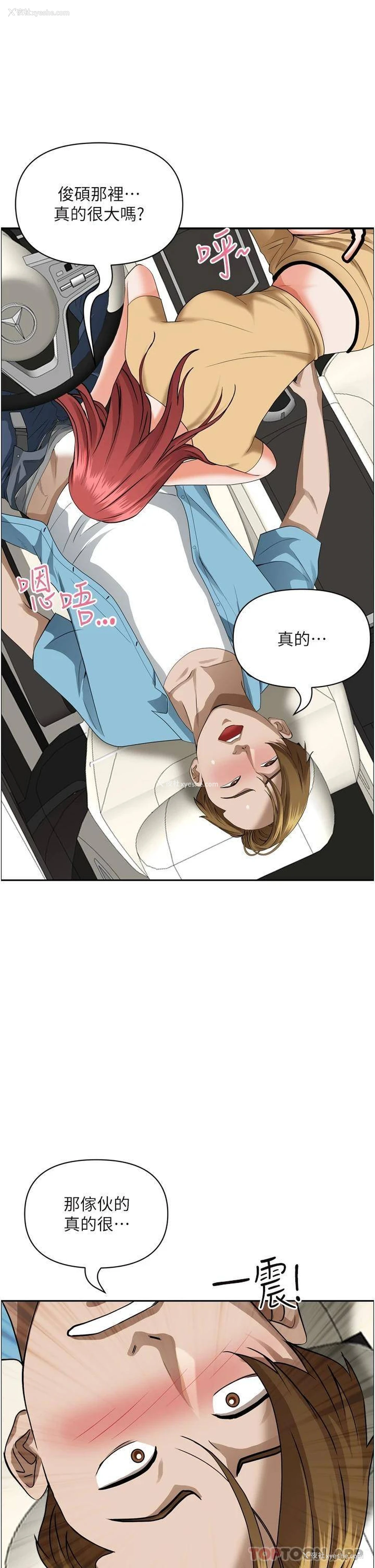 47P - 霸占人妻 - 韩国漫画