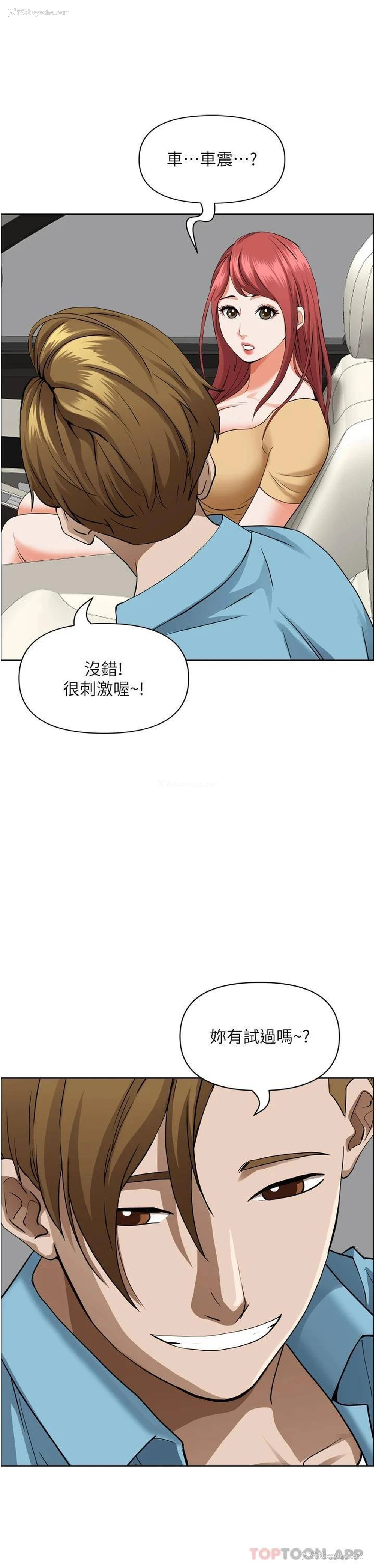 4P - 霸占人妻 - 韩国漫画