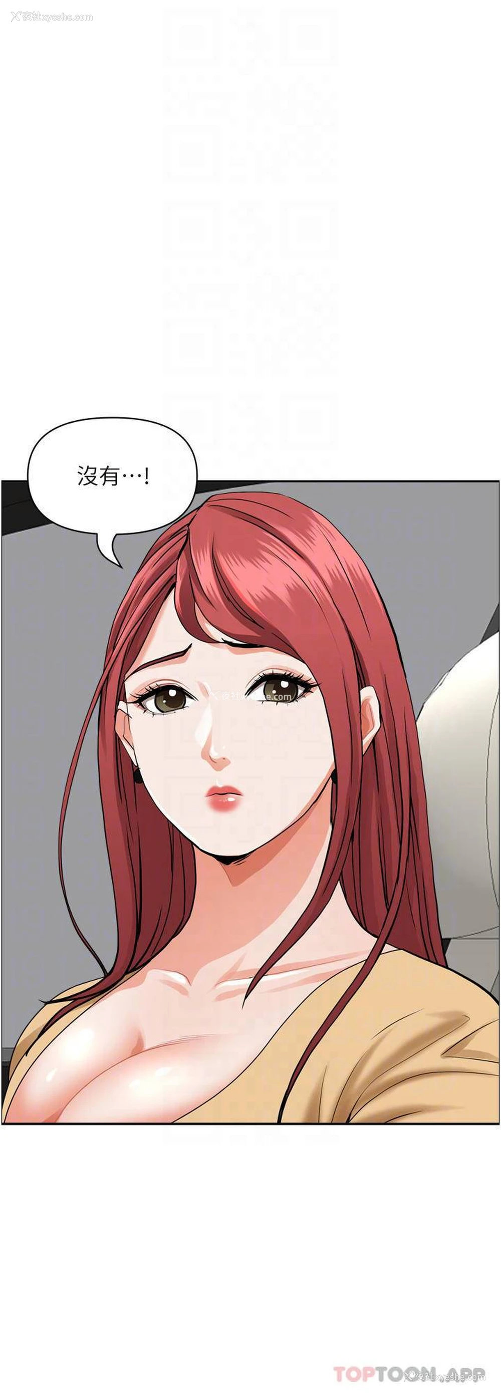 5P - 霸占人妻 - 韩国漫画