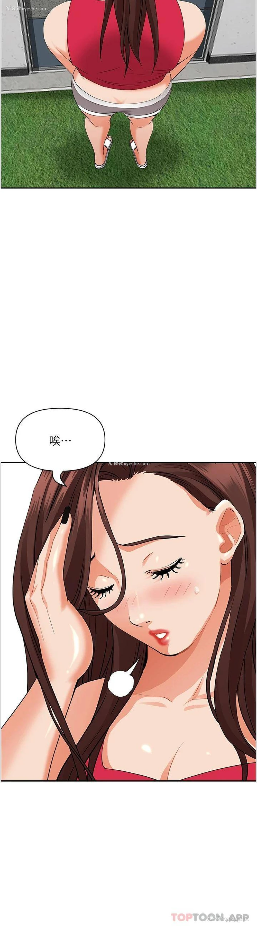 12P - 霸占人妻 - 韩国漫画