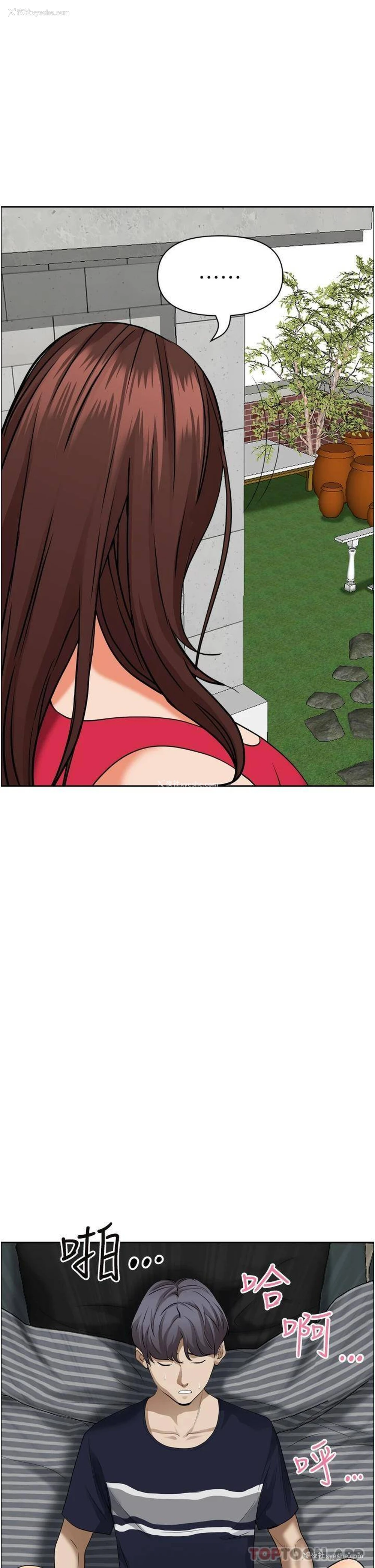 1P - 霸占人妻 - 韩国漫画