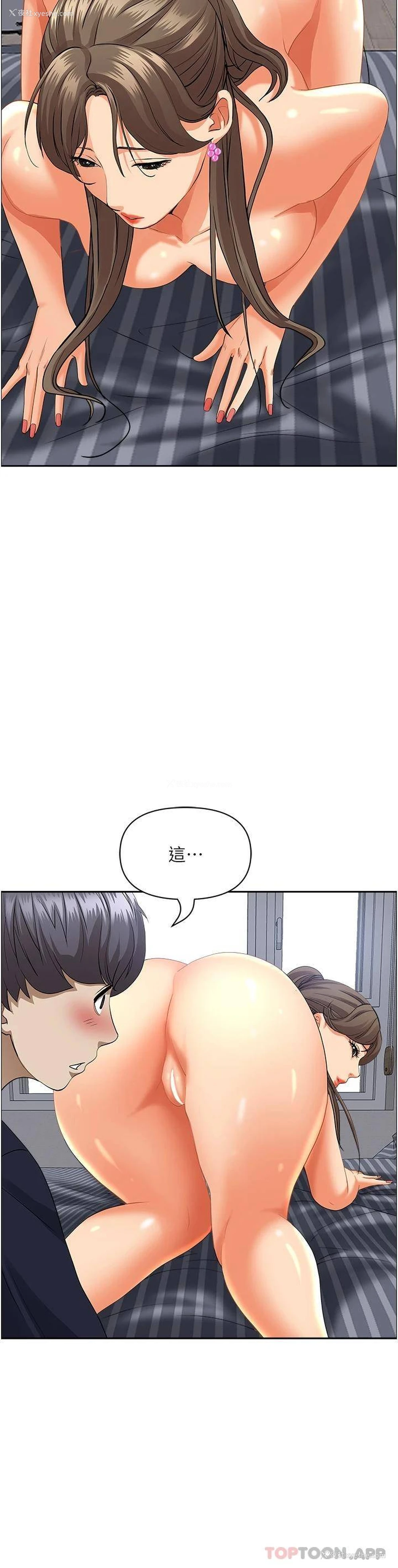 30P - 霸占人妻 - 韩国漫画