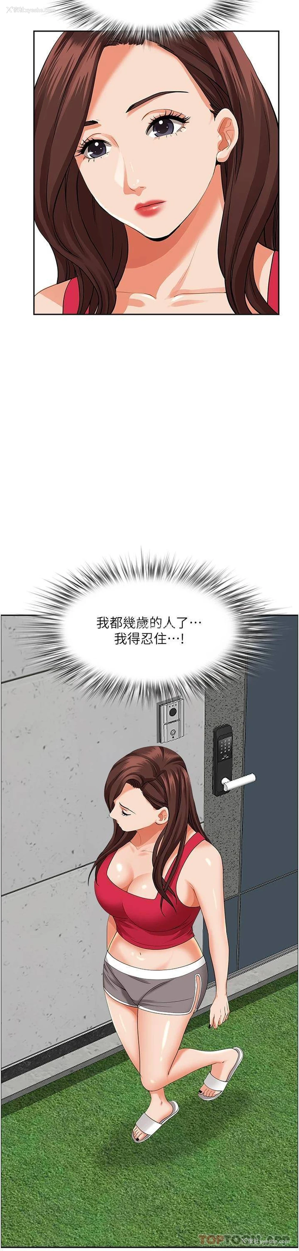 33P - 霸占人妻 - 韩国漫画