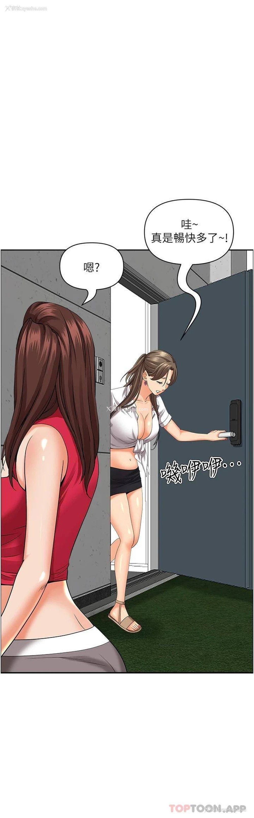 36P - 霸占人妻 - 韩国漫画