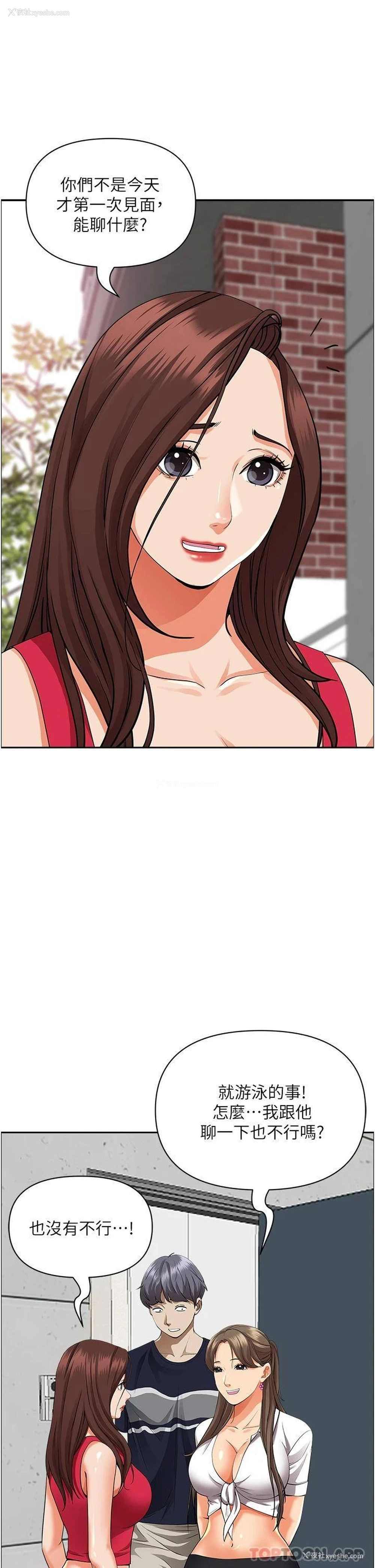 39P - 霸占人妻 - 韩国漫画