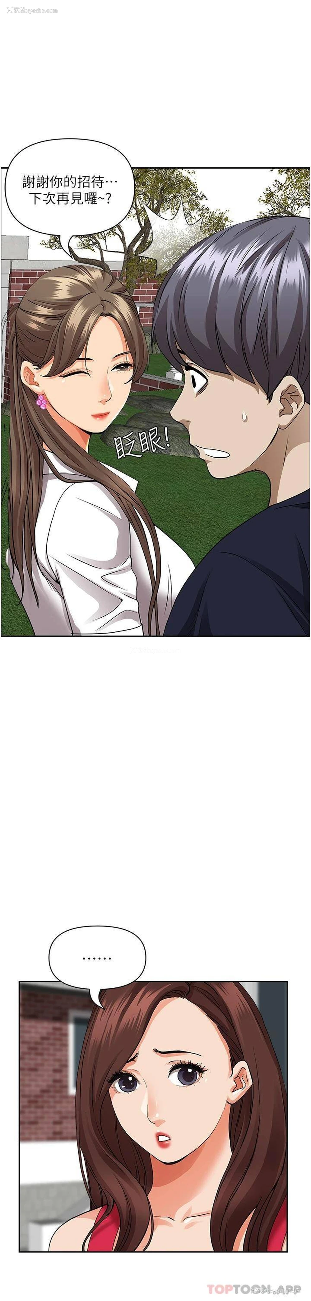 41P - 霸占人妻 - 韩国漫画