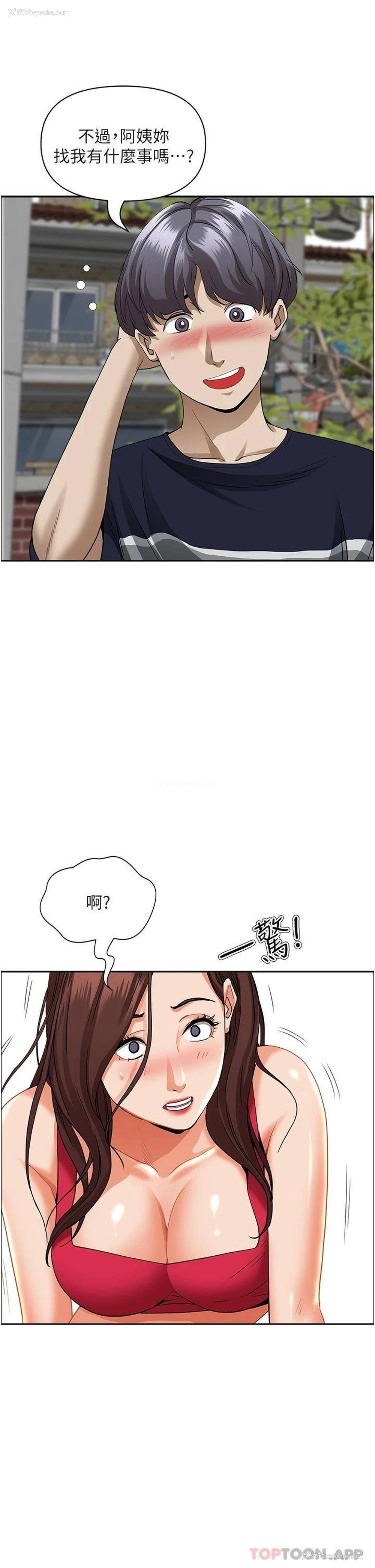45P - 霸占人妻 - 韩国漫画