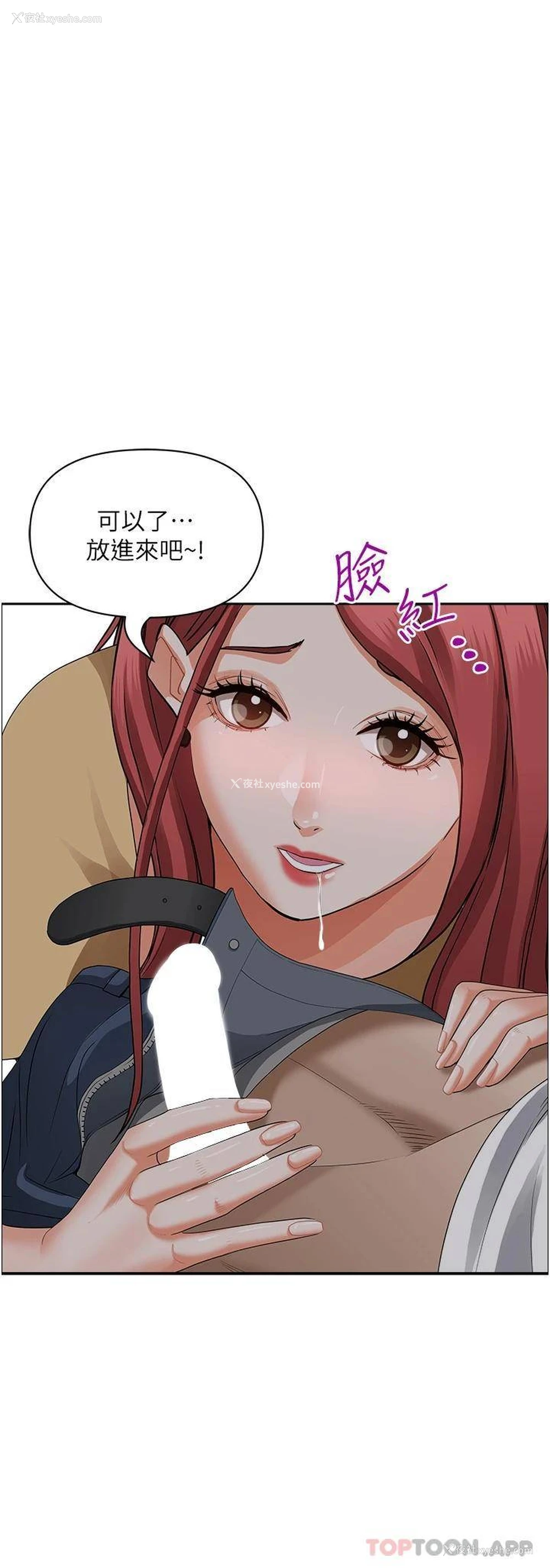 48P - 霸占人妻 - 韩国漫画