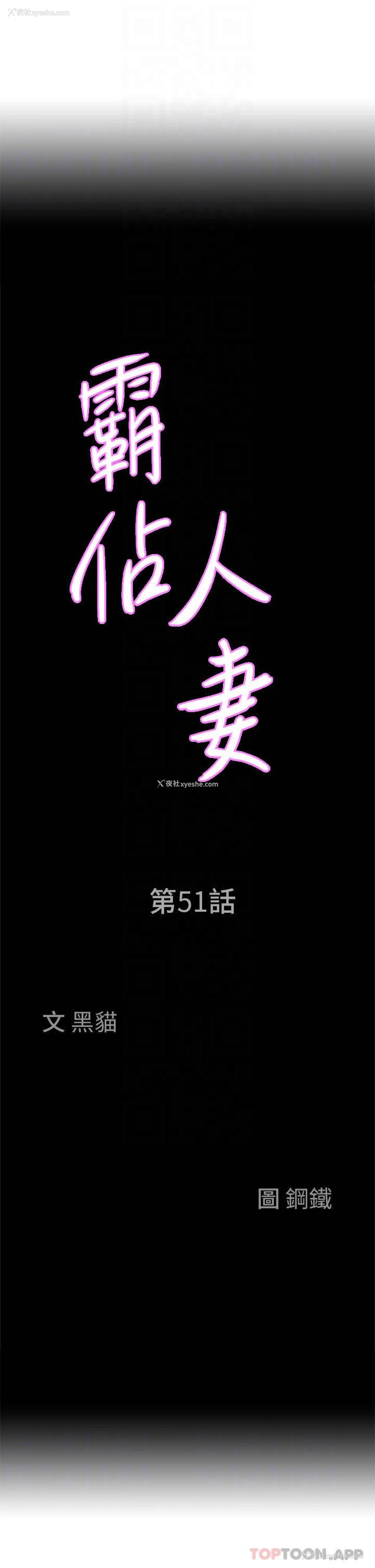 4P - 霸占人妻 - 韩国漫画