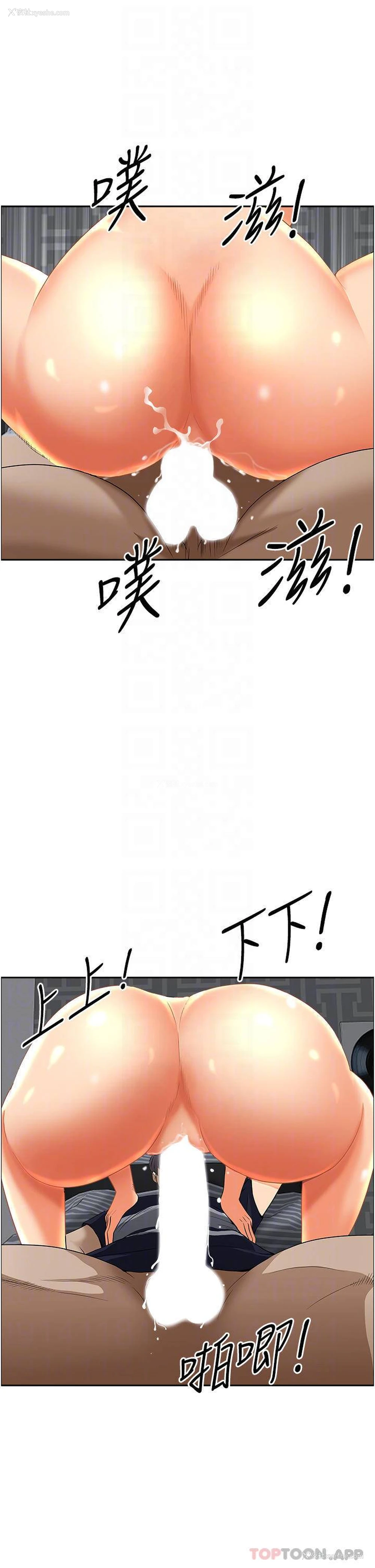 7P - 霸占人妻 - 韩国漫画