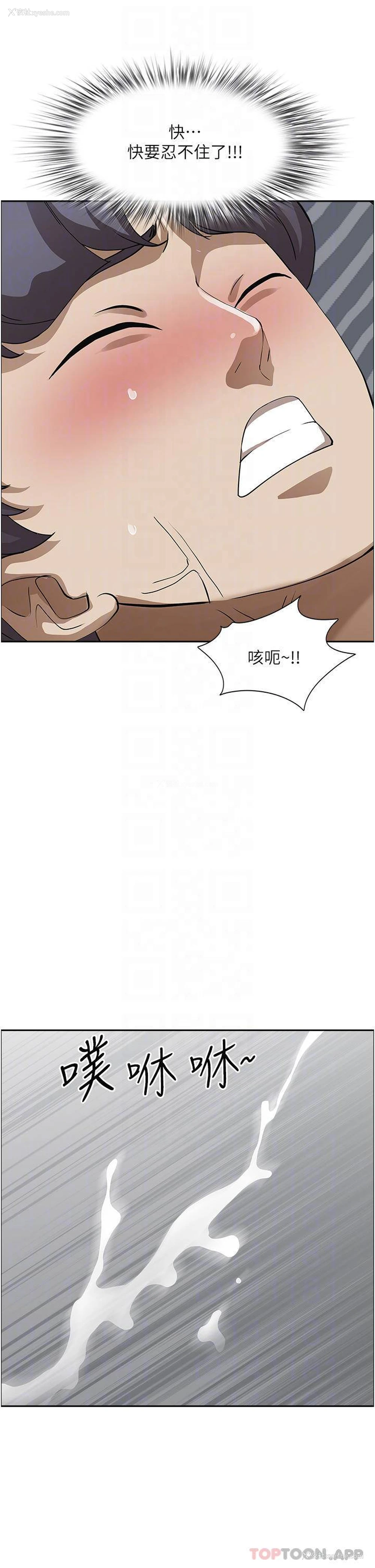 9P - 霸占人妻 - 韩国漫画