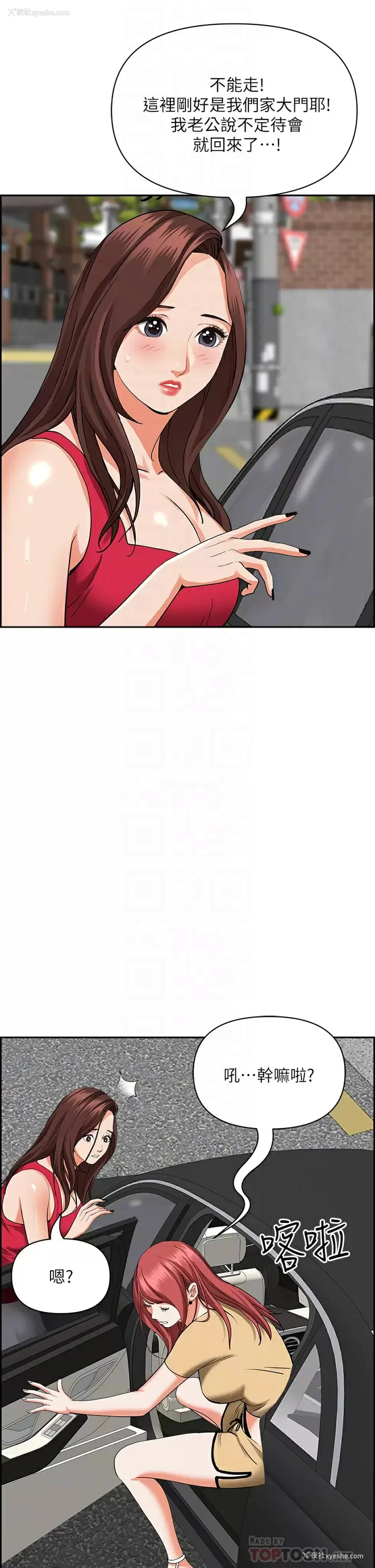 11P - 霸占人妻 - 韩国漫画