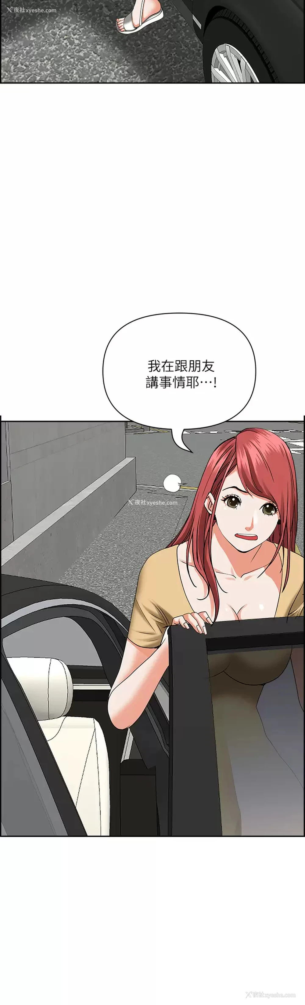 12P - 霸占人妻 - 韩国漫画