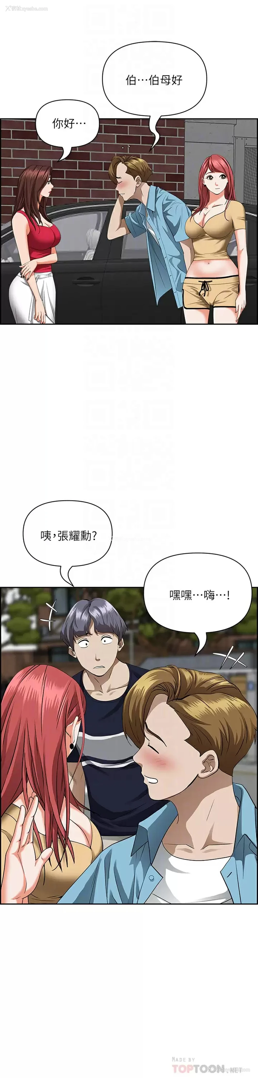 13P - 霸占人妻 - 韩国漫画