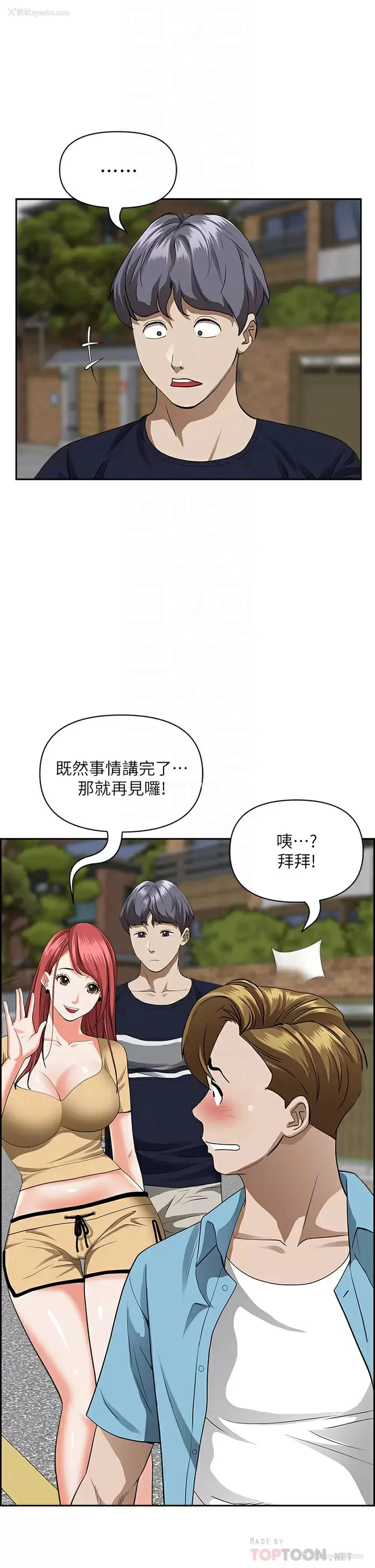 15P - 霸占人妻 - 韩国漫画