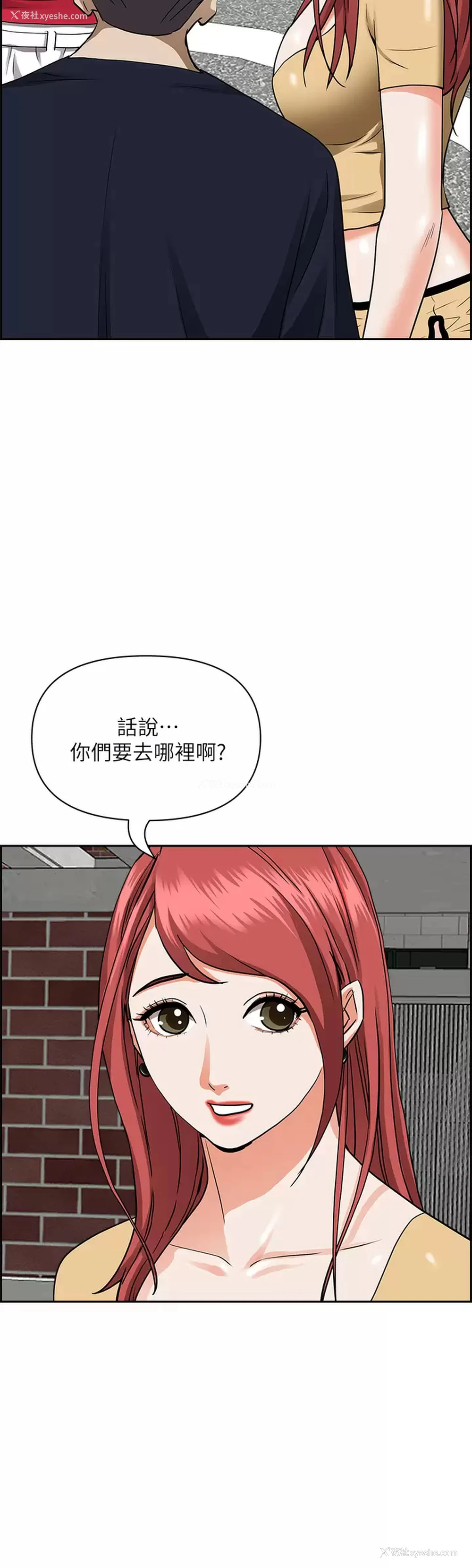 18P - 霸占人妻 - 韩国漫画