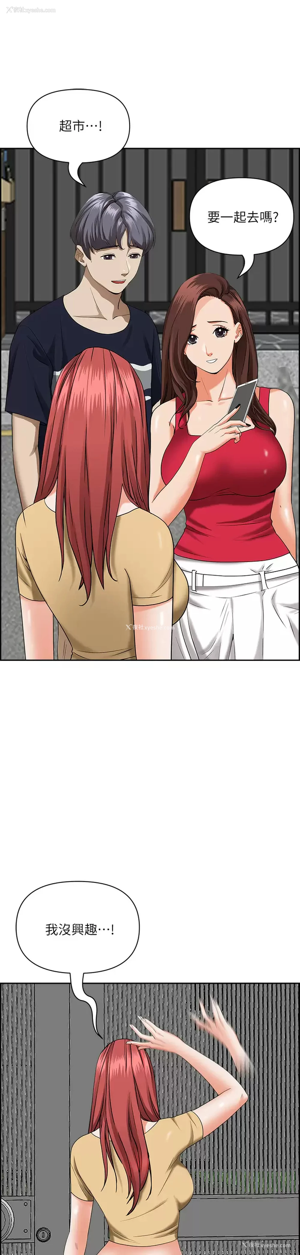19P - 霸占人妻 - 韩国漫画