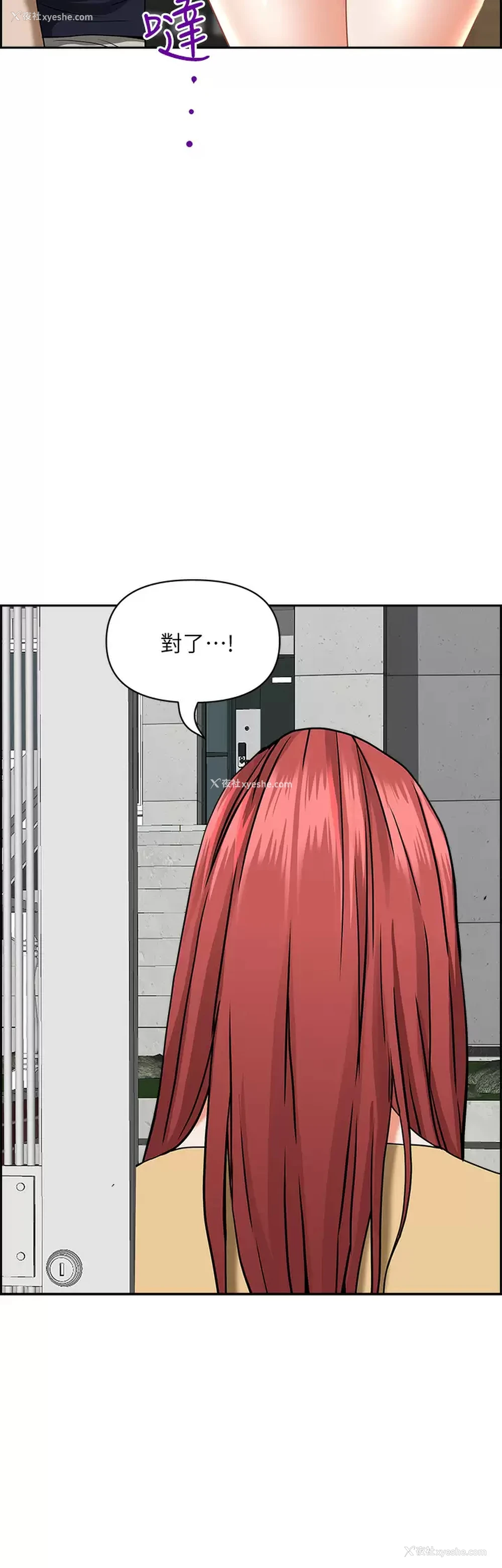 22P - 霸占人妻 - 韩国漫画