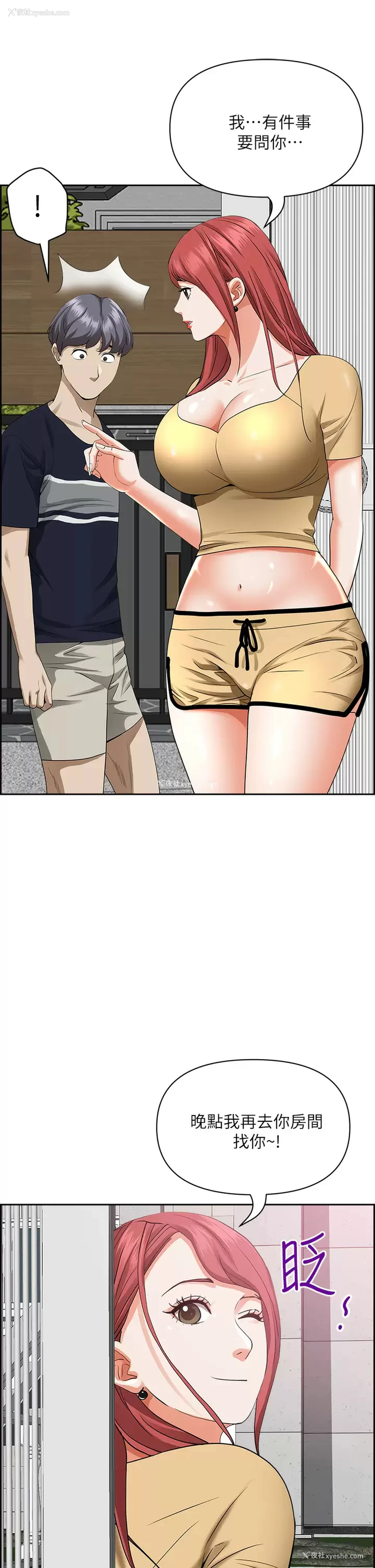 23P - 霸占人妻 - 韩国漫画